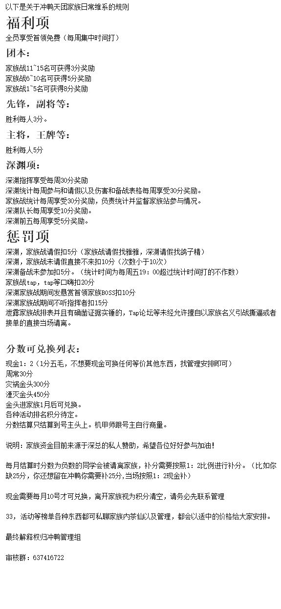 二服冲鸭硬核招人。截图