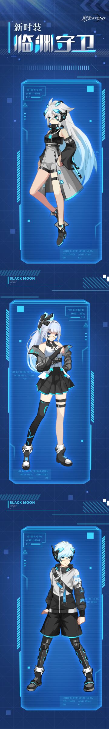 【新时装】临渊守卫即将上线