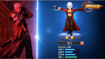 恶魔猎人但丁携“叛逆”大剑现身手游《横冲直撞》