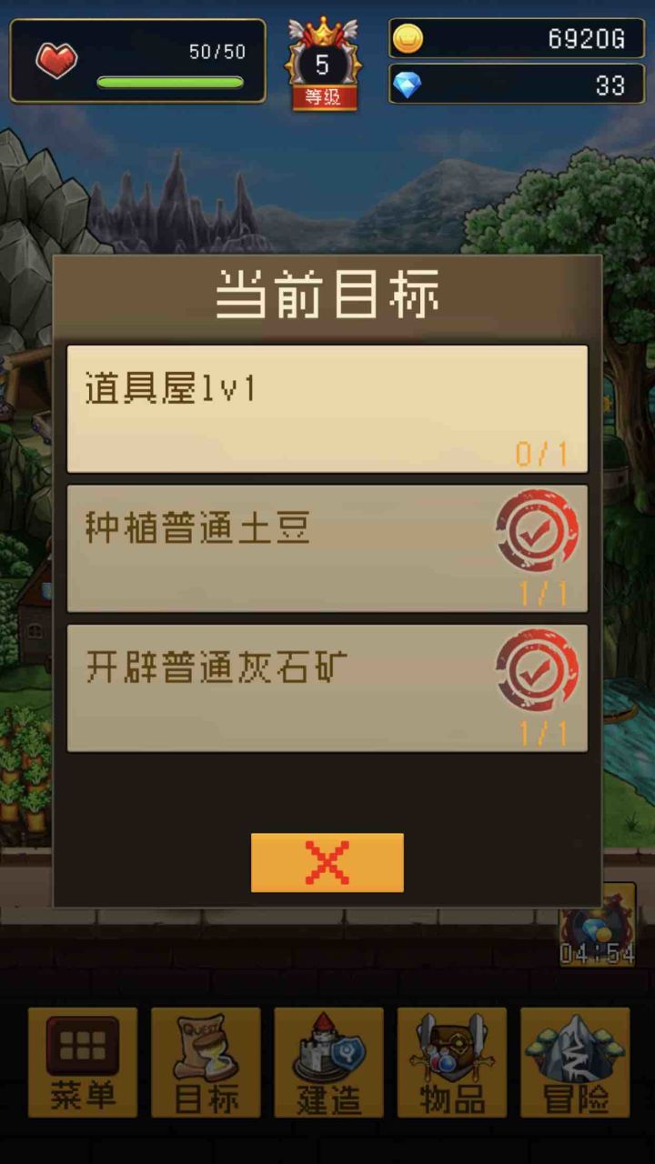 5级怎么打铜矿石？？？截图