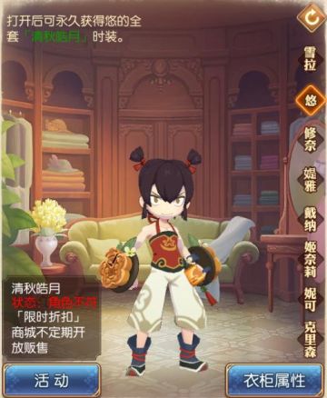 更新公告丨9月25日「收获祭」版本更新公告！