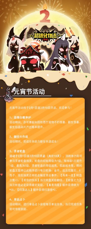 【活动公告】元宵节活动来啦！