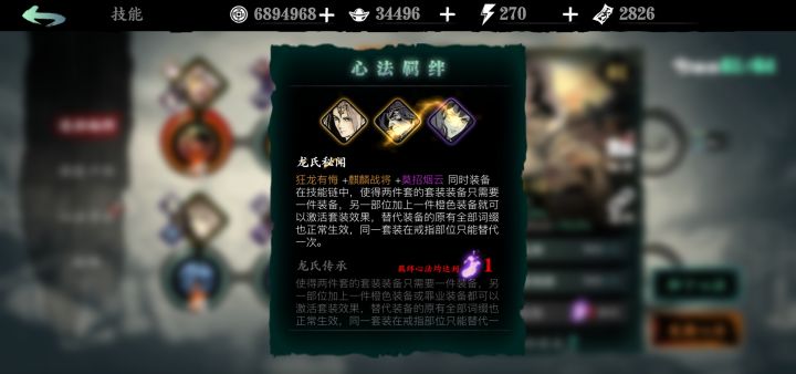 大佬们为啥这个套装效果没激活?截图