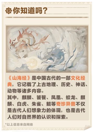 【情报福利】山海异界？全新冒险正等着勇士们......