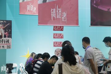 《铸塔者》X 核聚变广州站 展会精彩回顾！