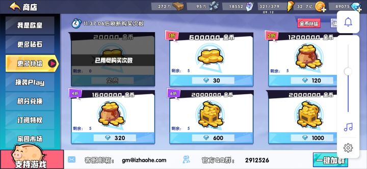 我来水一贴截图