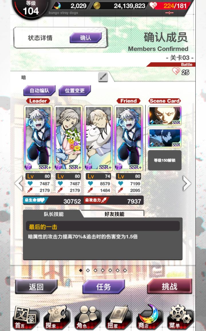 要用魔法打败魔法截图