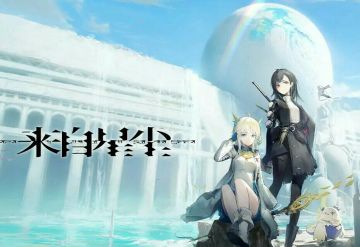 「Mew《来自星尘》考据」-【星学家时间】关于文字的一些查证