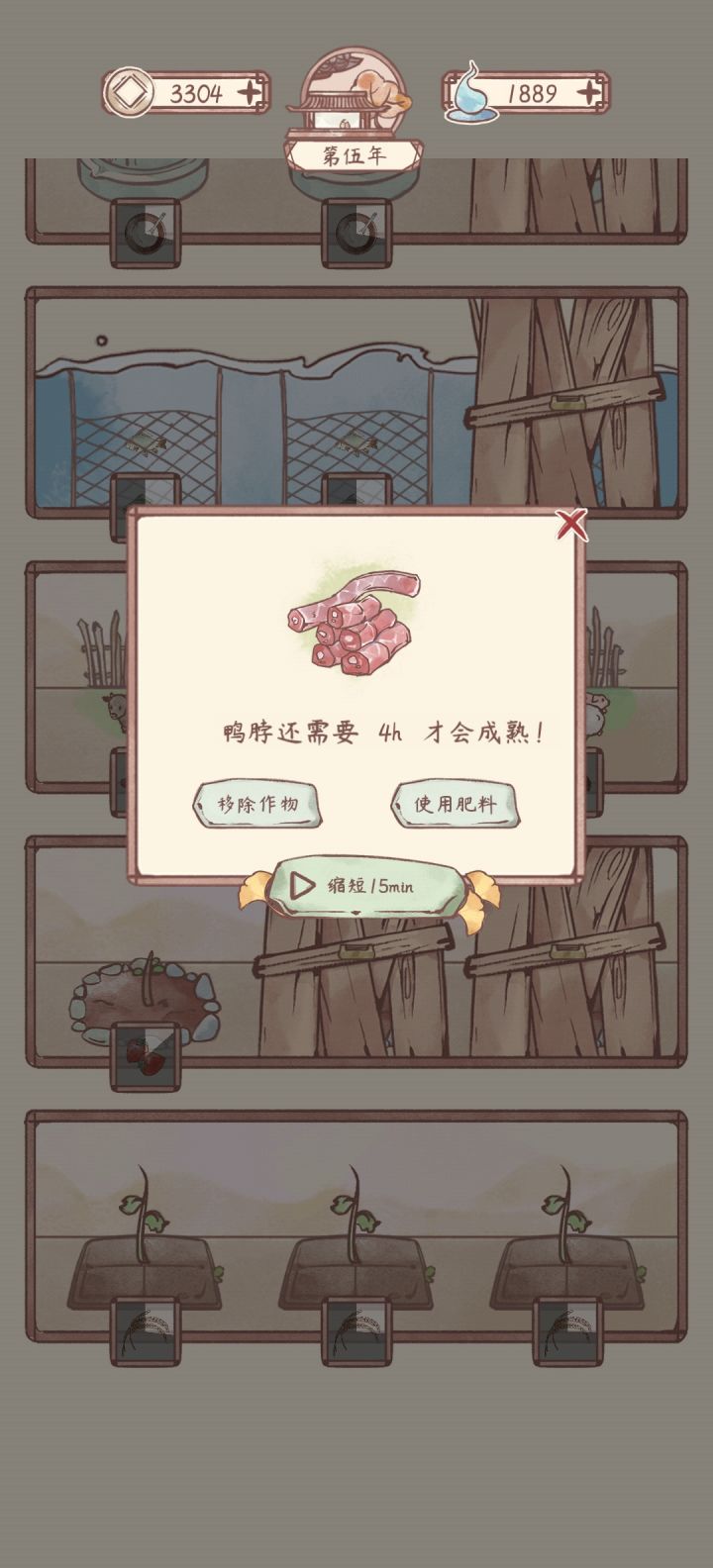 这个时间太离谱了 希望改善截图