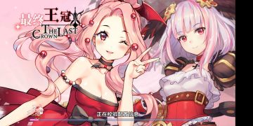 “卡在校验配置”的解决方案