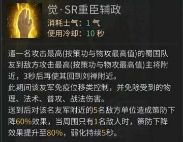 【攻略】蜀国阵容攻略扩充蜀枪‘弓’