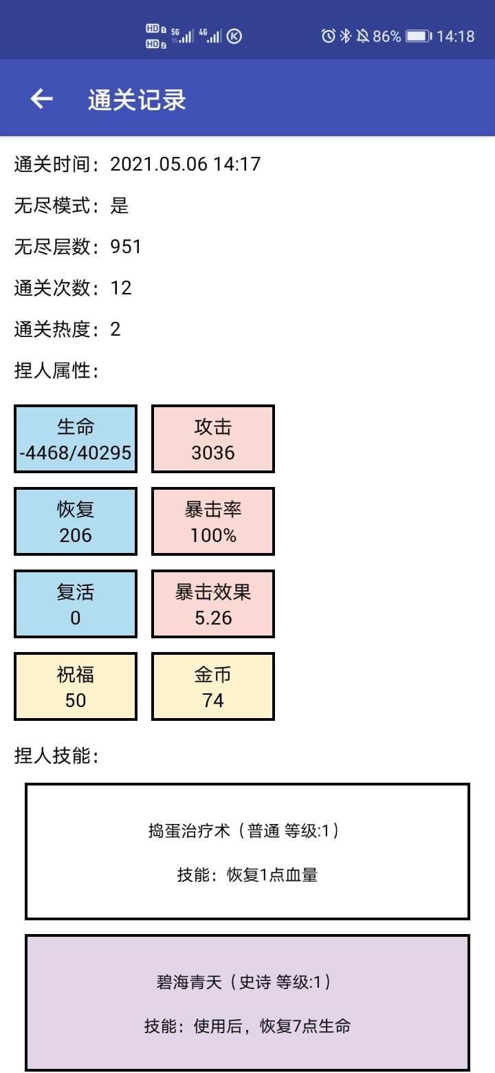 啧 过千好难截图
