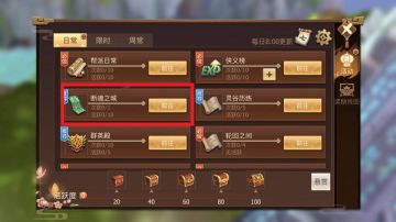 《古剑奇谭二》断魂惆怅无寻处-断魂之城副本攻略