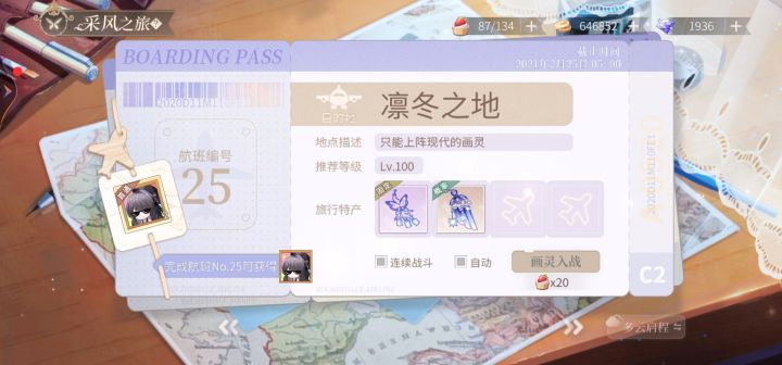 阴天采风第25关什么鬼截图