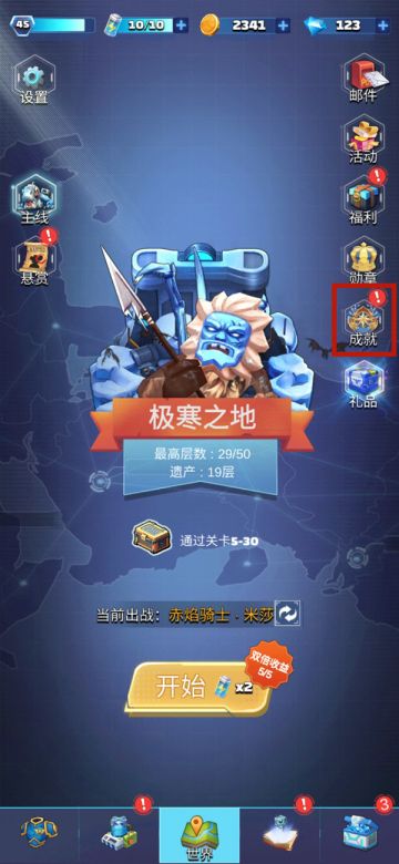 【公告】成就系统？让小僵僵为大家解读今天的更新