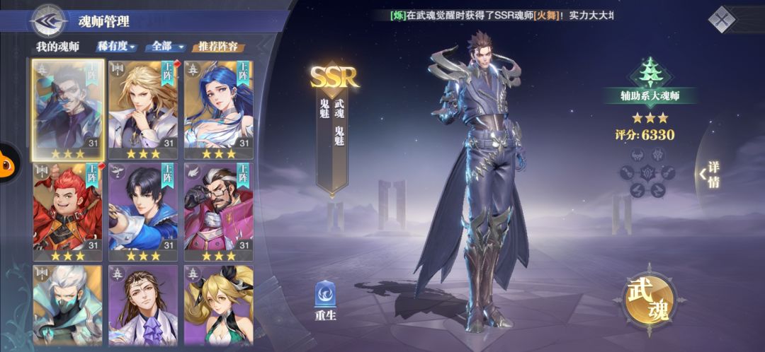给个阵容推荐截图