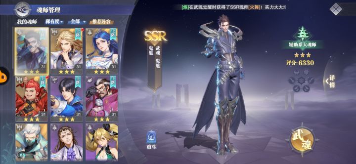 给个阵容推荐截图