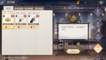 【澹泊秘闻副本】快人一步穿橙装！庆余年手游65级周常本“庆齐争锋”打法详解