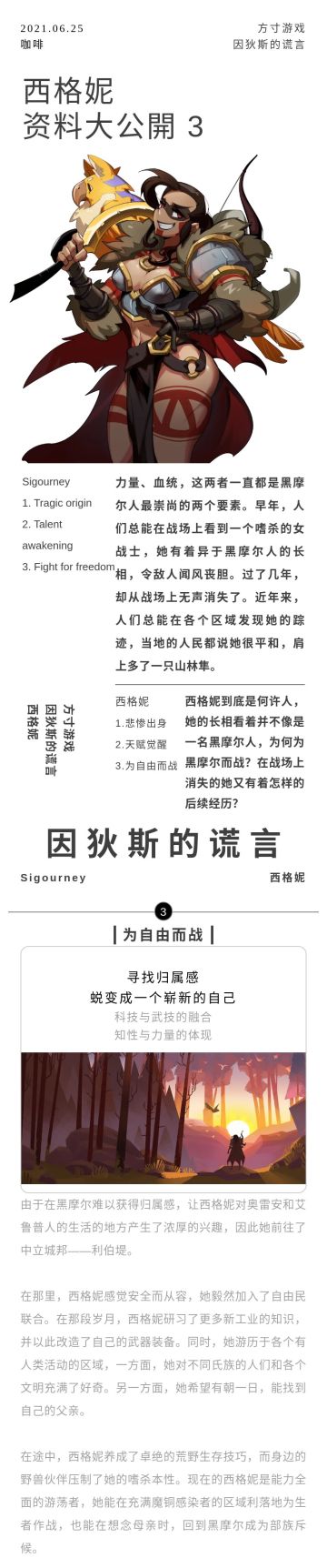 西格妮 资料大公開 3