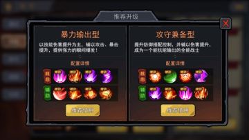 新手攻略-通用技能加点推荐