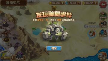 秘宝我全部都要~《我是召唤师》之神秘探索玩法介绍