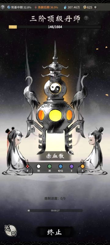 【一念逍遥】零氪炼丹进阶版上篇