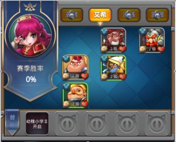 《猪与地下城》 教你打造新手向最强阵容