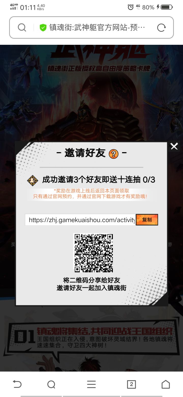 帮帮忙，新人领20抽，开服一起玩呀截图