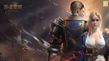 游骑伉俪真爱永恒 《猎魂觉醒》七夕活动即将开启