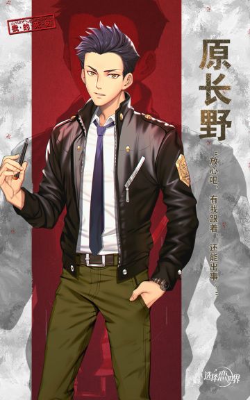 原长野0811生日快乐