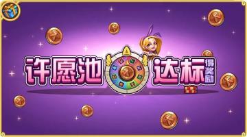 《放置奇兵》07.26活动预告