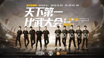 天下第一比武大会，门派汇集大战一触即发