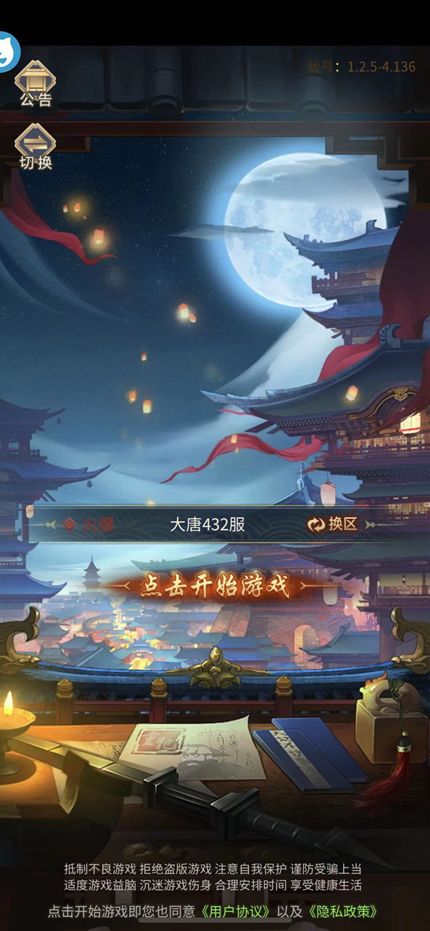 【随便玩玩】《大唐女神捕》:一款看上去是解密实际上是点点点的游戏截图