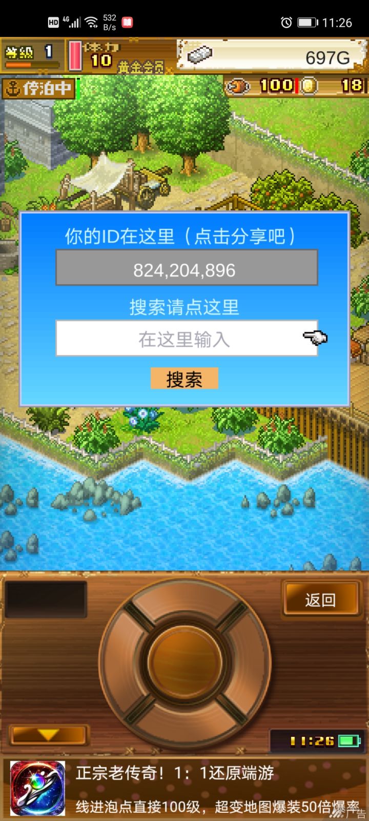 常玩的小伙伴加我。截图