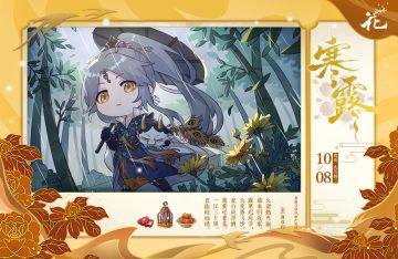 书院有奖活动 | 寒露入暮秋意浓，你知道哪些芝麻的吃法吗？（已公布获奖名单）