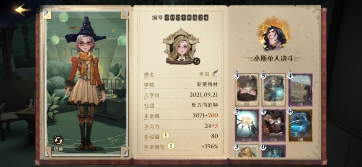 蜘蛛五组队啦截图