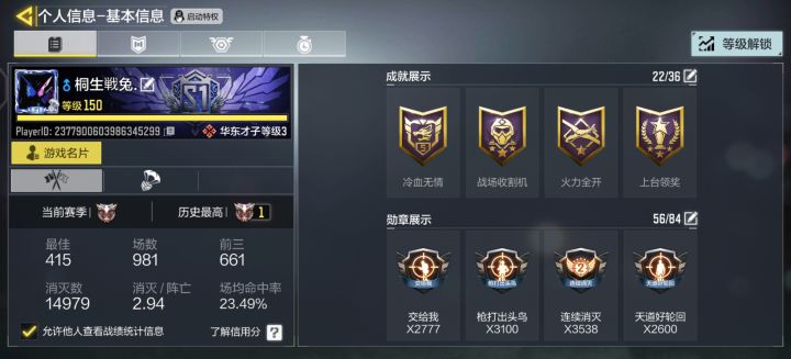 不知不觉就满级了截图