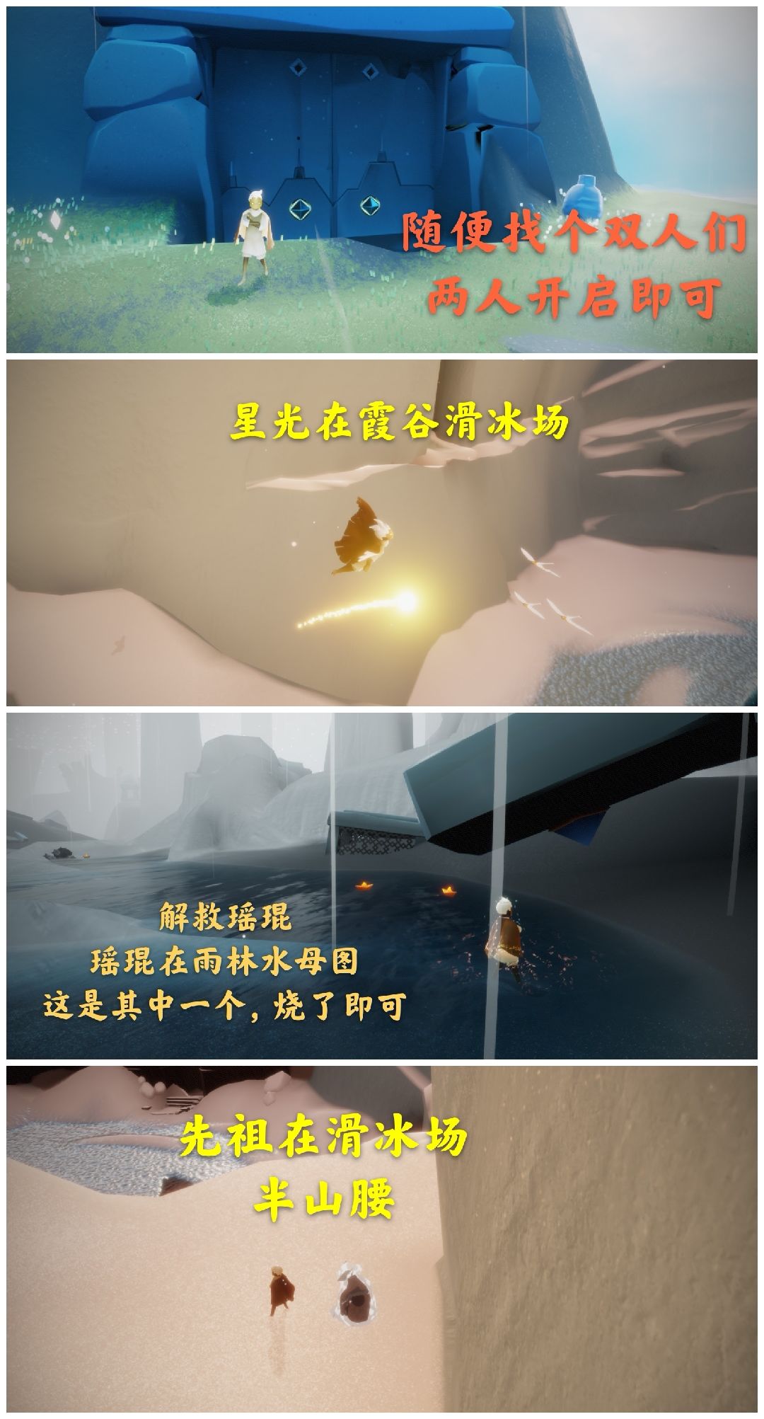 光遇日常截图