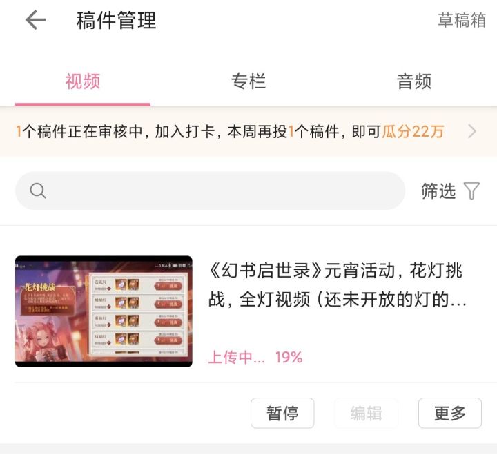 我b站发了活动全灯过关视频,有人要观赏一下嘛截图