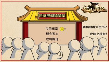 【公测福利6.8】财富猜猜猜金币口令码来袭