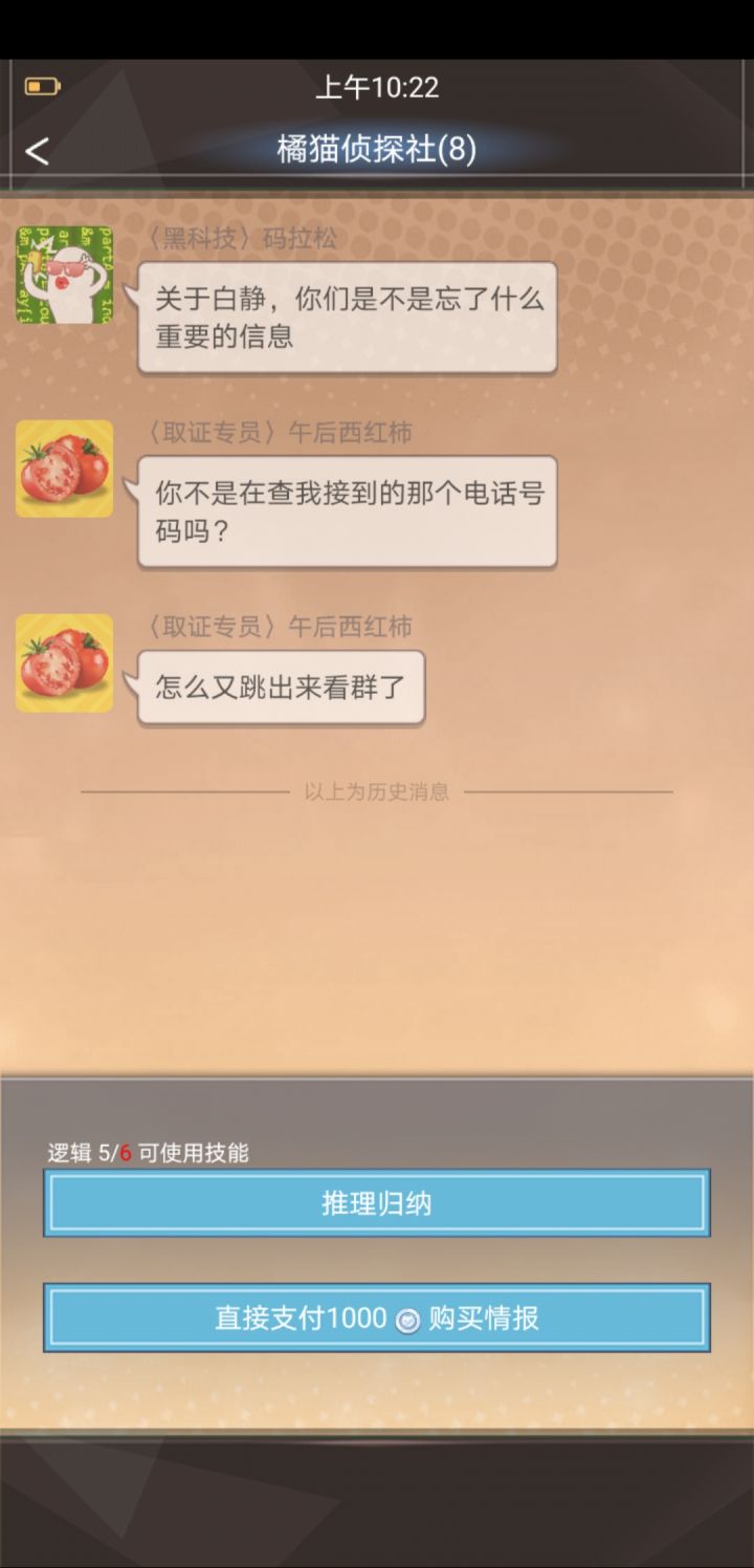 等级上限不就五级吗?截图