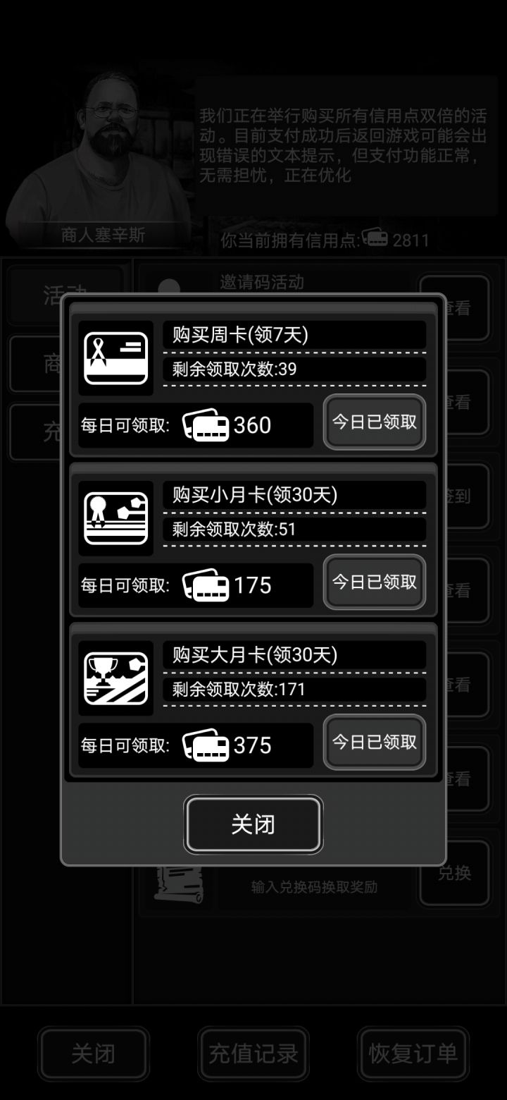 萌新上路求好友截图