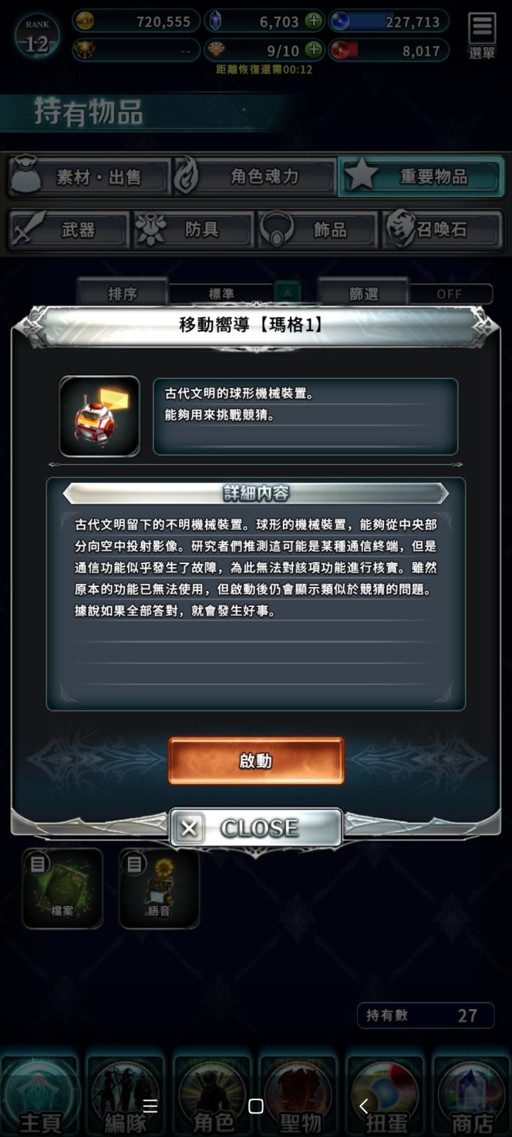 請教大佬截图