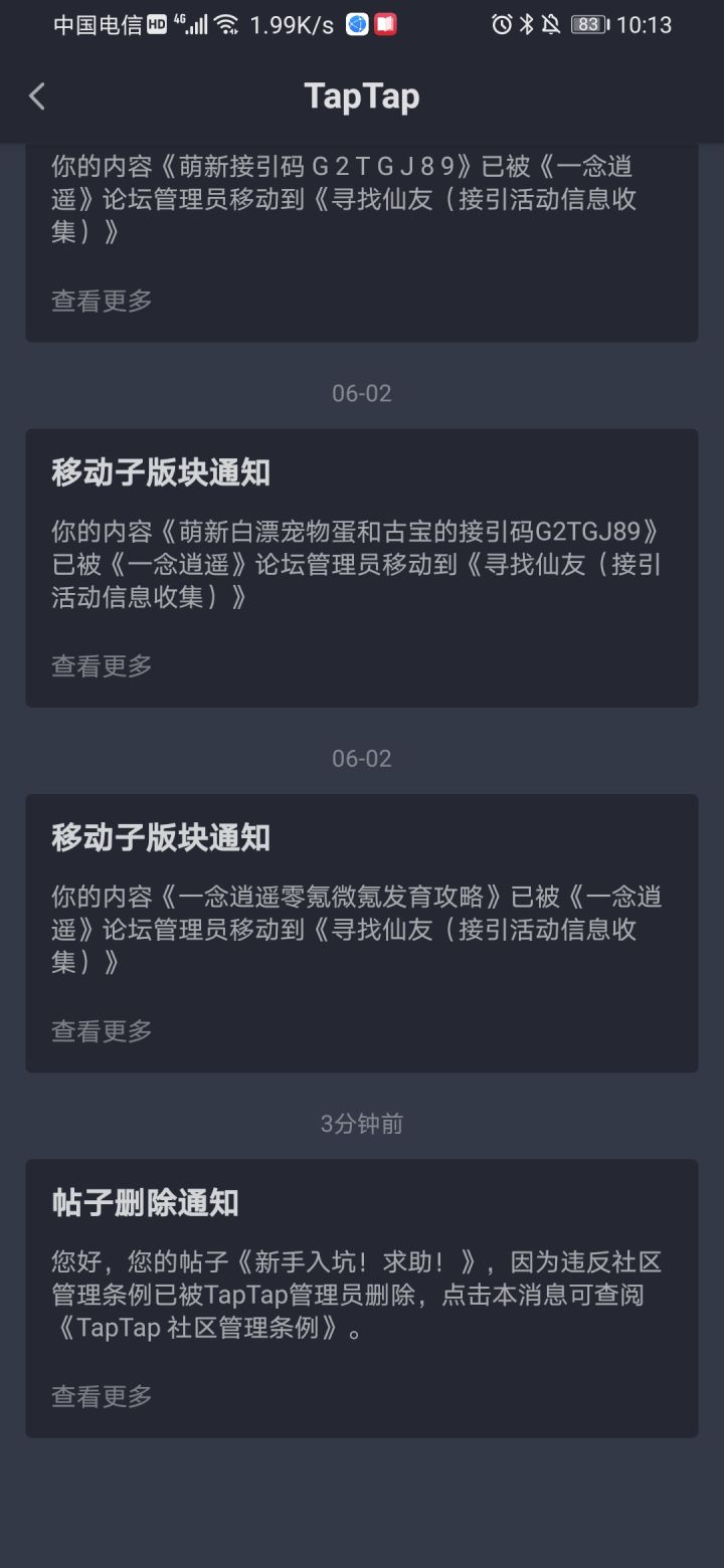 自己发的cdk,删我贴干嘛?截图