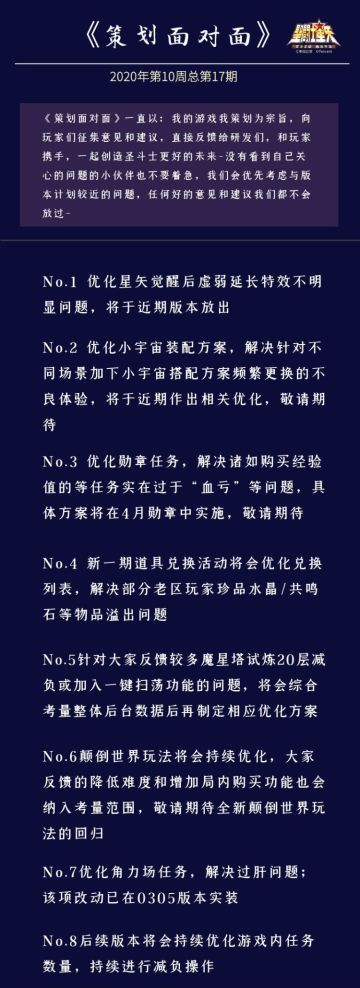 《策划面对面》丨2020年第10周问题阶段答疑