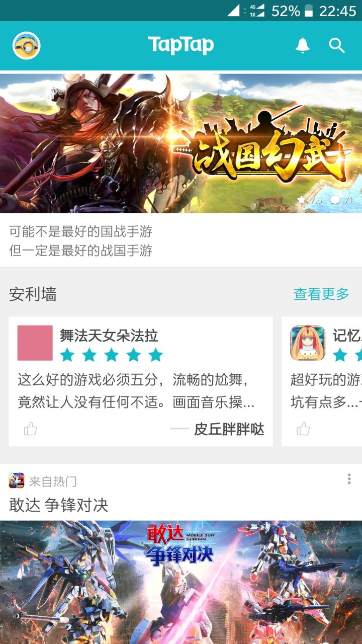 TapTap