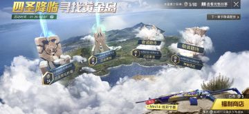 【福利送到】全新永久枪皮肤、永久动作全都免费送！