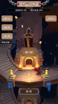 研发内部资料~大放出！试练塔效果展示！