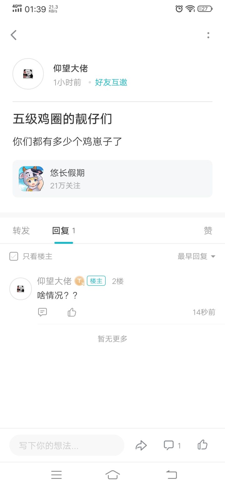 我去,为啥被屏蔽了?截图