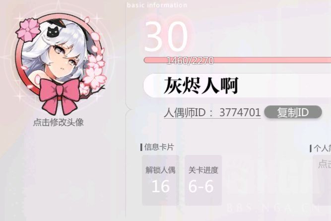 【转自NGA】【灵魂潮汐】[本攻略仅代表个人想法] 最好用 最舒服的开荒队伍推荐：物理暴击队与他的挂件们截图